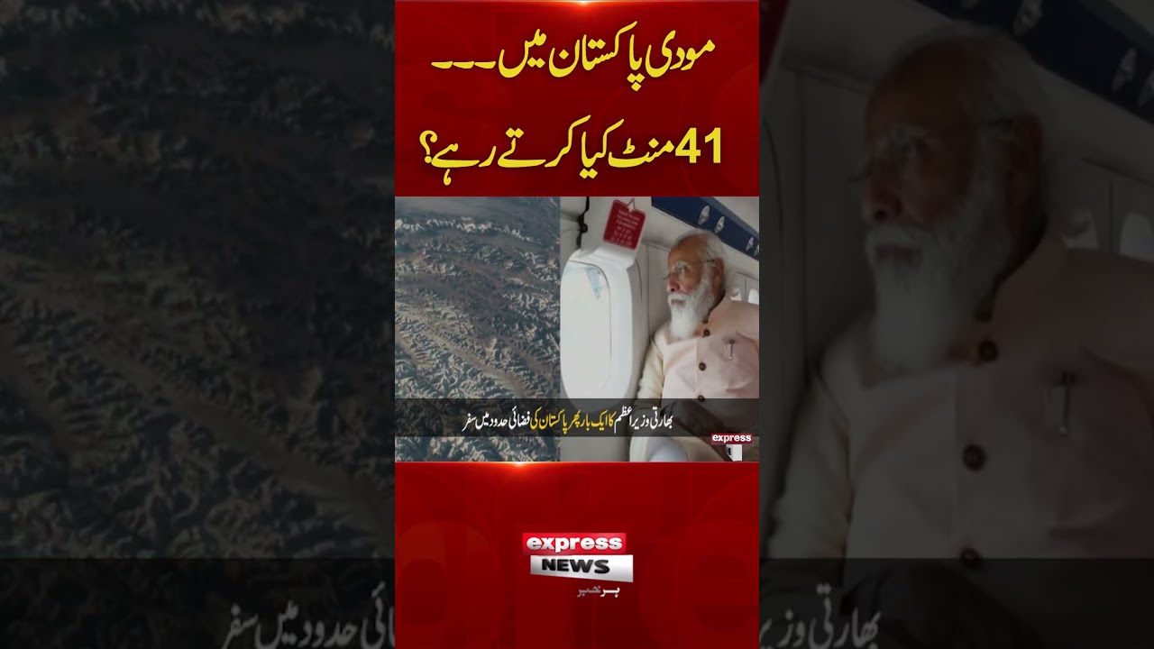 Modi In Pakistan | Pakistan News | Breaking News