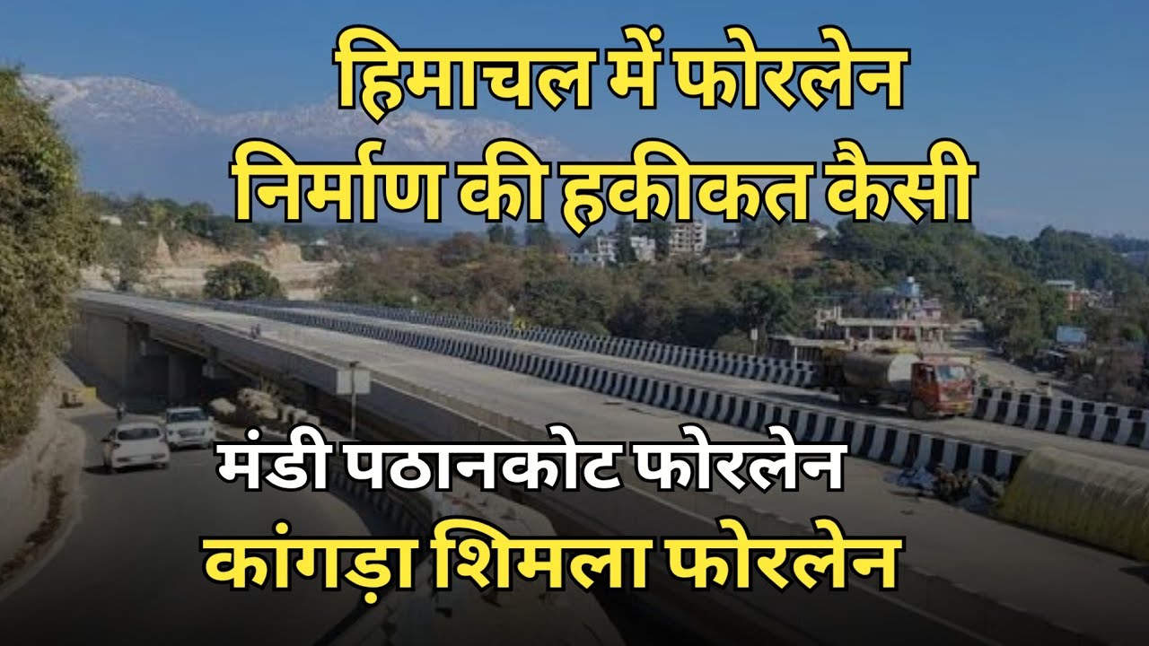 Fourlanes in Himachal Pradesh: Reality of fourlane construction in Himachal Pradesh