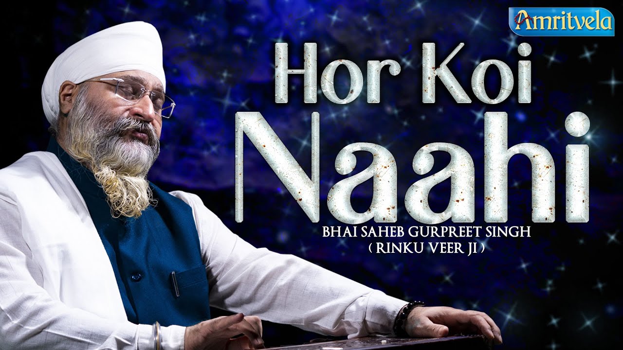 Jap Tap Sanjam Hor Koi Naahi | Amritvela Live Kirtan | Bhai Saheb Bhai Gurpreet Singh Rinku Veerji