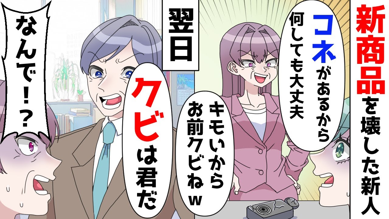 商品が壊れた