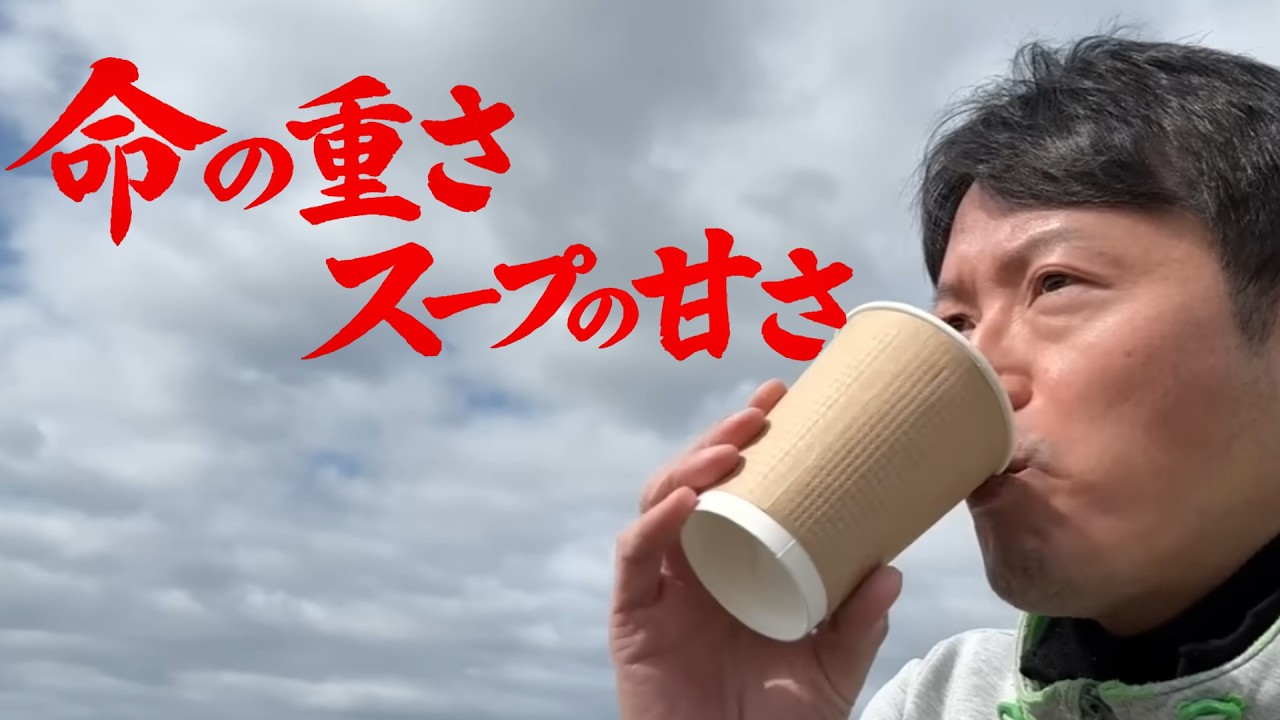 カンパを始めたふくまろの関与はない