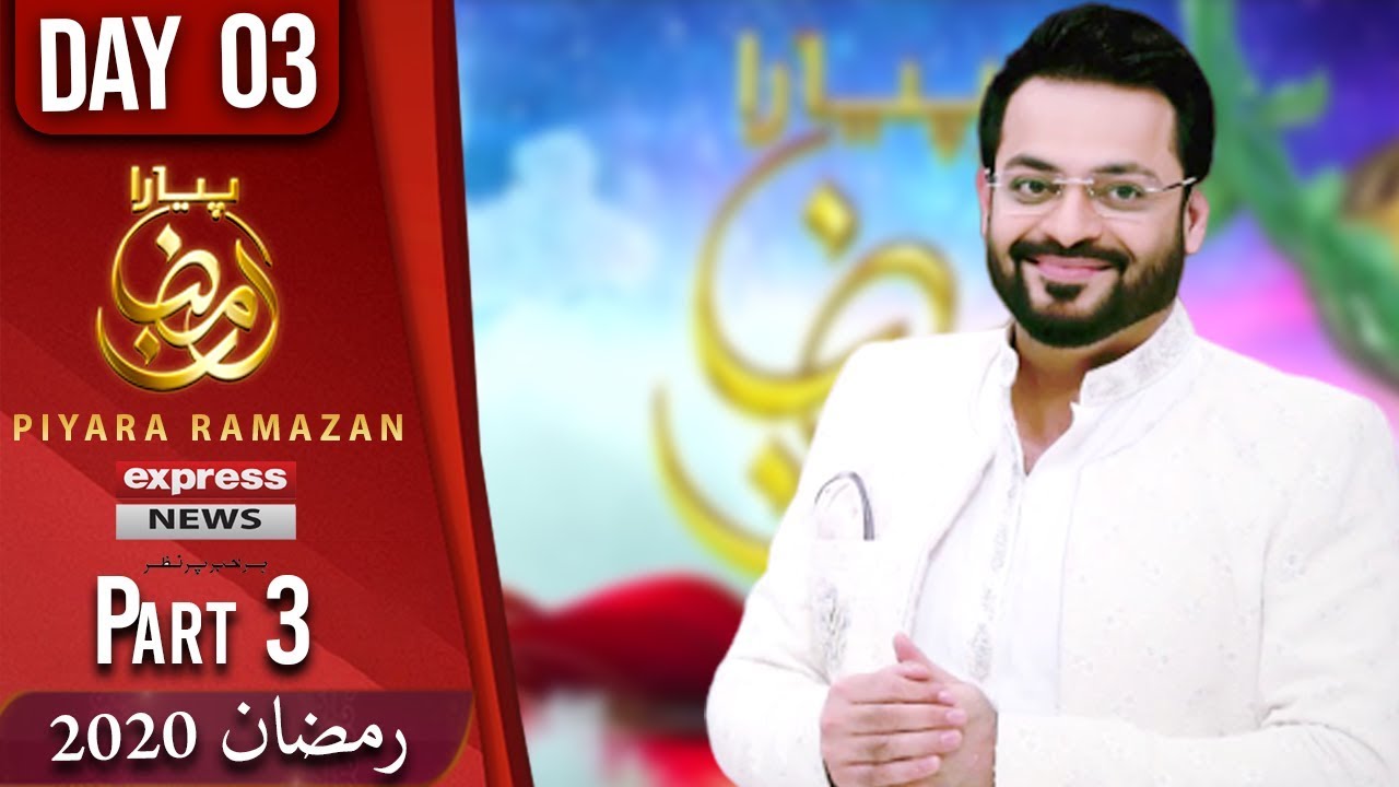 Piyara Ramazan | Sehar Transmission | Aamir Liaquat | Part 3 | 27 April 2020 | Ramzan 2020 | Express