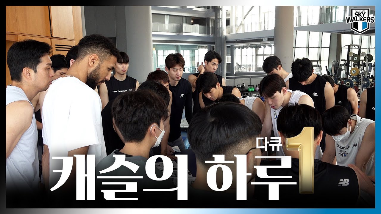 [다큐1일] 캐슬 오브 스카이워커스 🏰 | 다큐 1일 부제: 캐슬의 하루