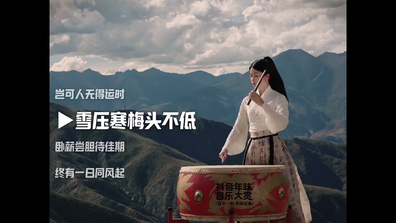 2026年，我为你擂鼓！您必须起势！ #音乐一响年味拉满 #喜剧之王 #山川鼓语 #升阳鼓 #鼓声一响黄金万两