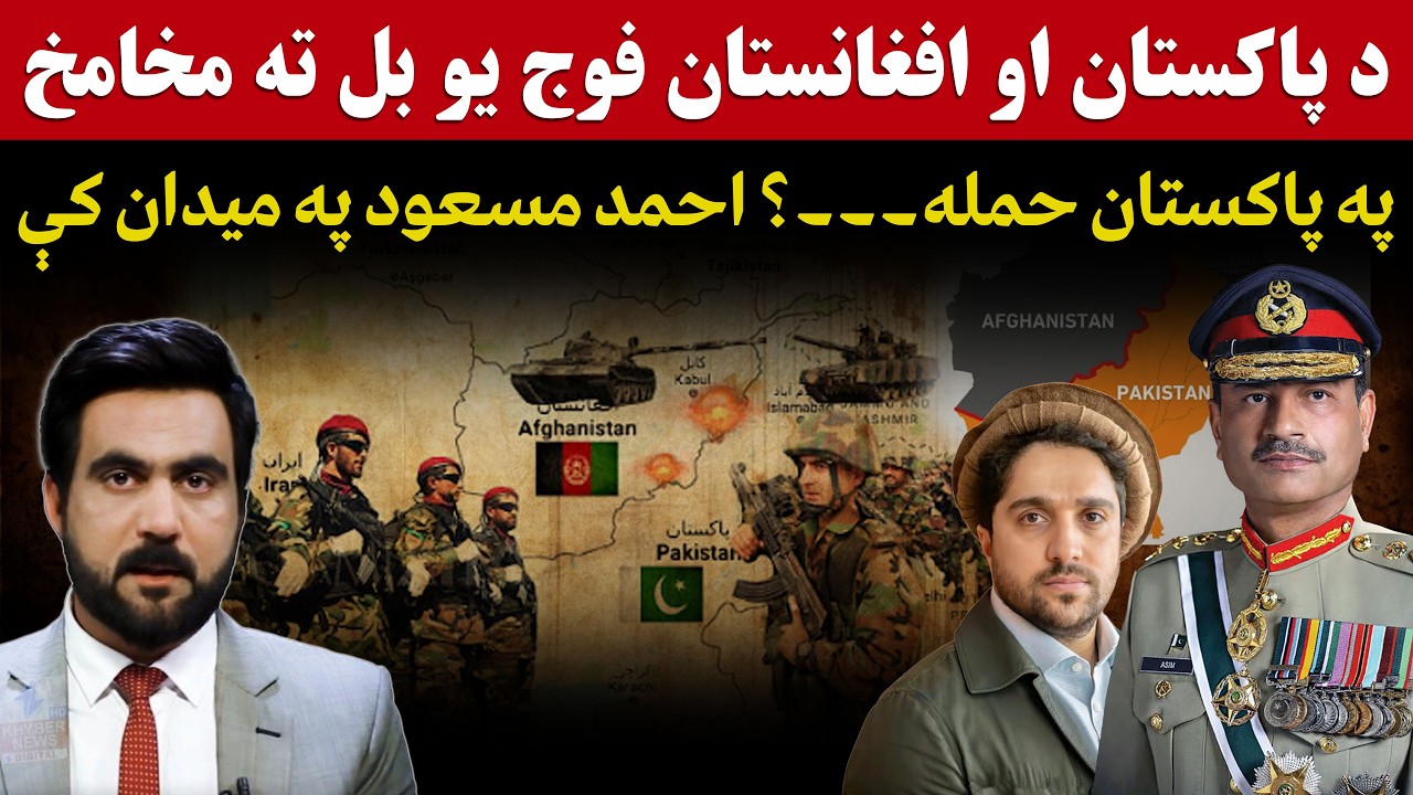 Pakistan & Afghanistan on Edge – What Happens Next?