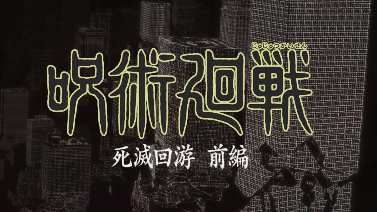 Jujutsu Kaisen OP Inspired | | AIZO (FANS Ver.) | | Original lyrics & music