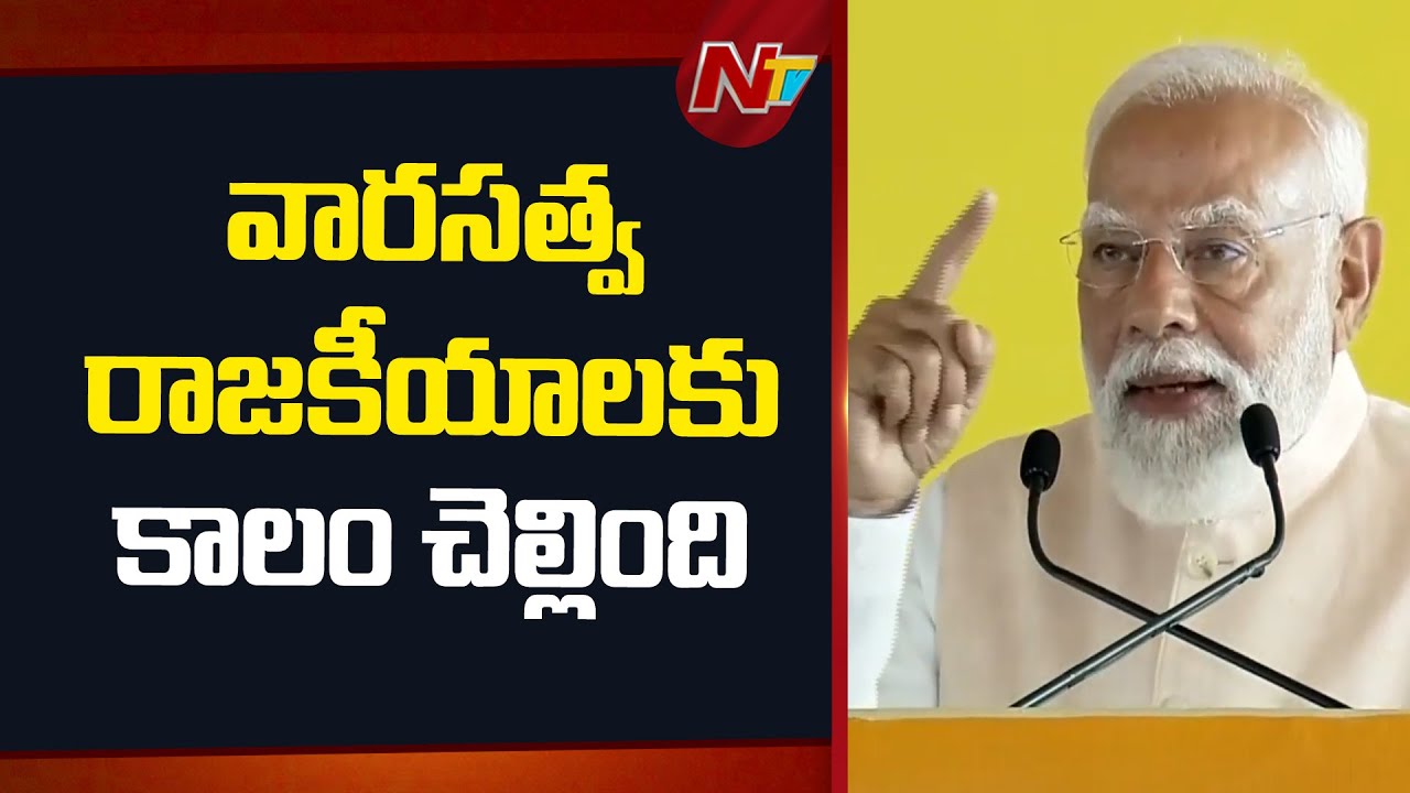 PM Modi Speech: 'Tamil Nadu Now Wants Freedom From Tyranny, Wants BJP-NDA Government' | NTV