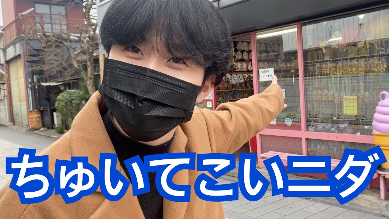 駄菓子買ってあげるからついて来いと言う韓国人オッパ