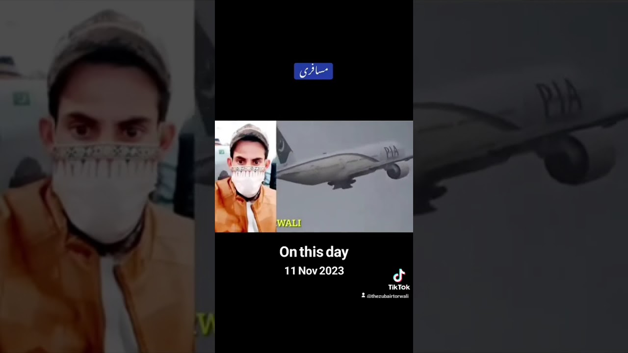 Грустные песни Торвали @pakistaninternationalairline