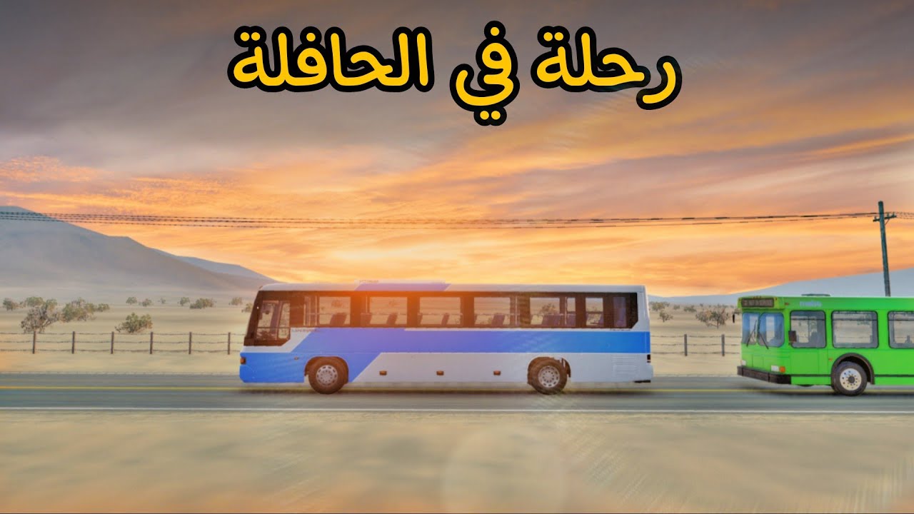 رحلة في الحافلة - BeamNG.Drive 😱