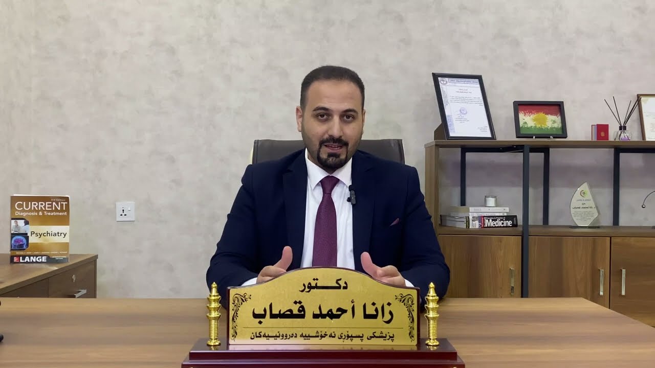 دراما دەروونییەکان لەگەڵ د.زانا قصاب l  باسکردن و ناساندنی فیلمی یەکەم - شیزۆفرینیا