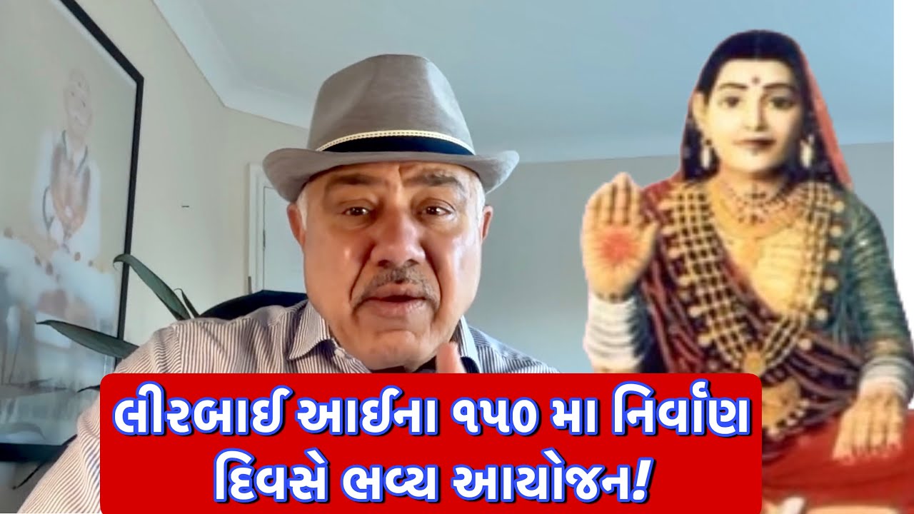 લીરબાઈ
