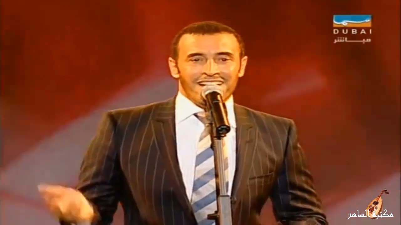 كاظم الساهر ـ ـ اضحك وشوفنا سنانك /  مونتاج مكتبة الساهر ~ من البوم يوميات رجل مهزوم 2007