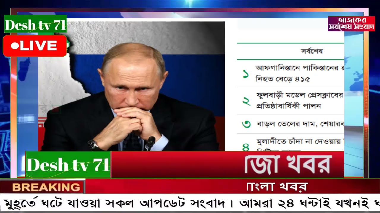 আন্তর্জাতিক বাংলা খবর BBC World News 11 Mar'2026 || World News Bangla || International News Today