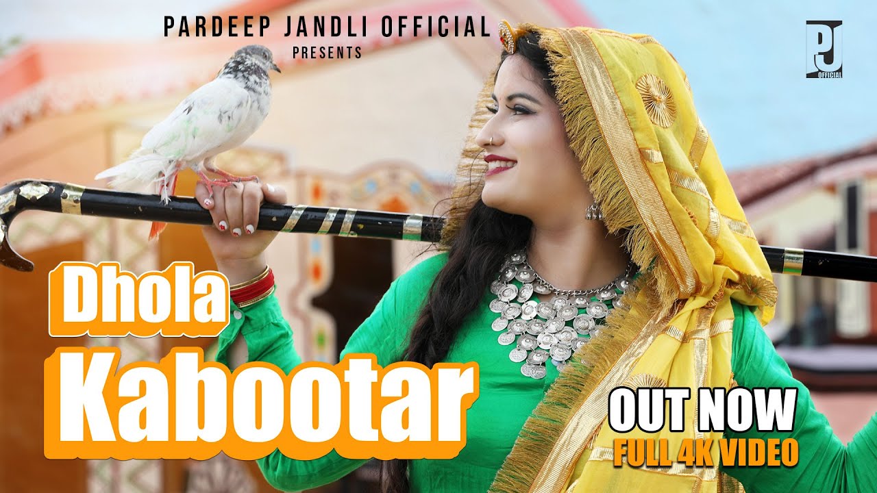 Kabootar Song | धौला कबूतर | Pardeep Jandli | kabutar song New Haryanvi song 2021 | Haryanavi song