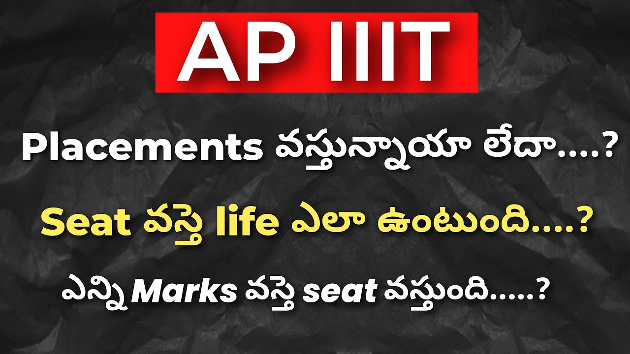 AP IIIT Placements ఎలా ఉన్నాయి..? Seat వస్తె లైఫ్ ఎలా ఉంటుంది...? IIIT Rgukt NUZVID