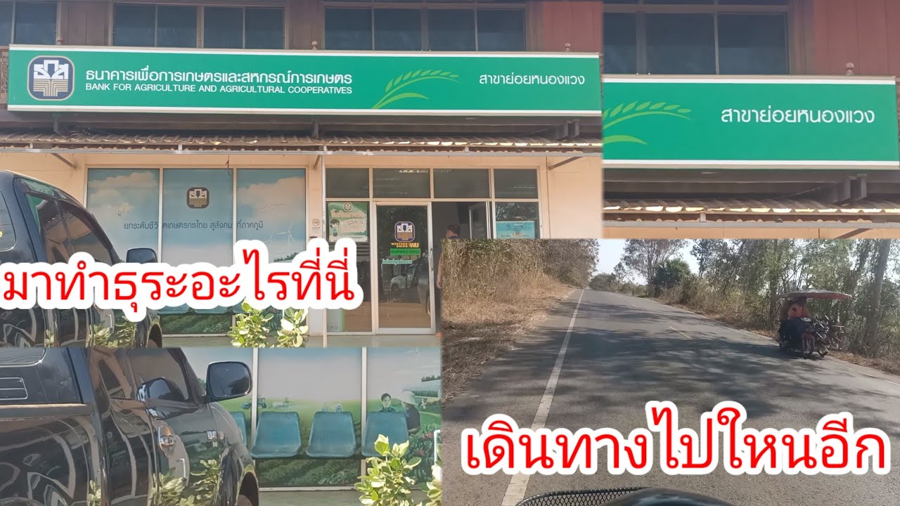 เดินทางมาทำอะไรที่นี่!!แดดเริ่มร้อน