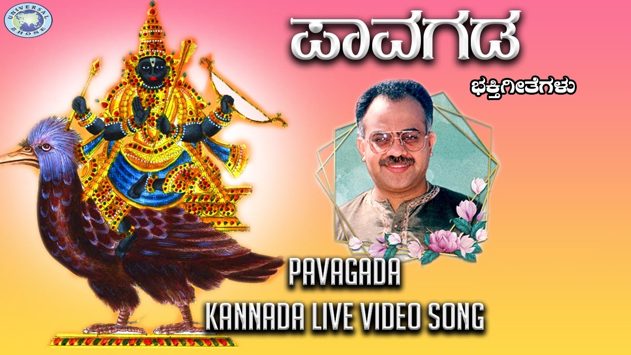 Pavagada || Shani Bhagwan || Narasimha Nayak || Kannada Devotional
