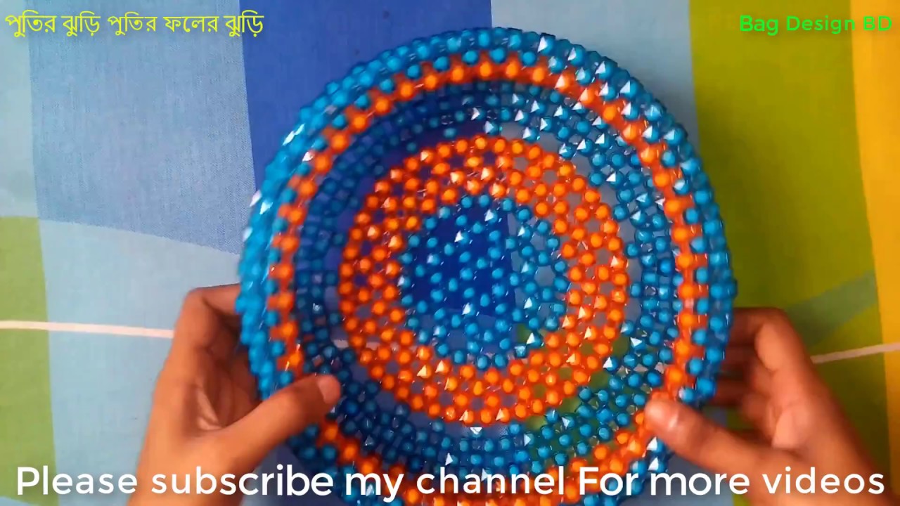পুতির ঝুড়ি Part ( 1 ) How to make beaded basket Tutorial banglaপুতির ঝুড়ি টিউটোরিয়াল