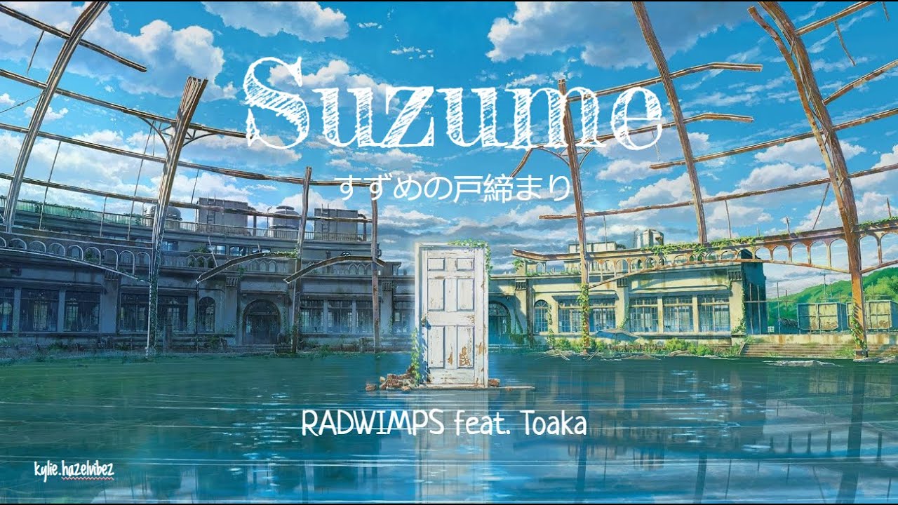 主题曲 [OST] すずめ Suzume 《すずめの戸締まり/Suzume no Tojimari》- RADWIMPS ft. Toaka