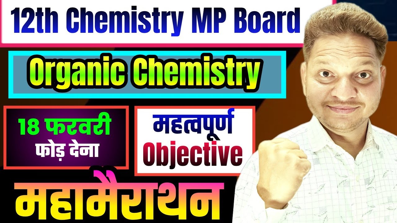 Imp Objective Class-12th Organic chemistry MP Board Exam 2026 | Imp Objective 12th Chemistry MP 2026