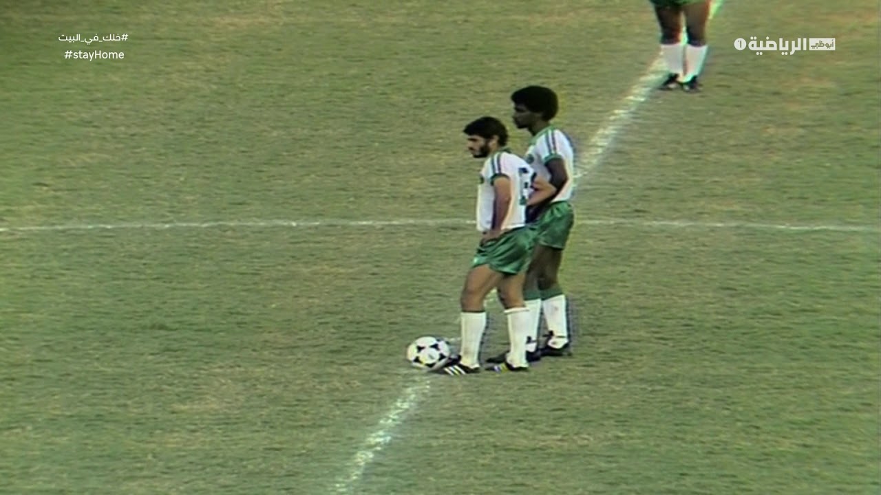 الامارات 1 - 0 السعودية دورة كأس الخليج السادسة في الامارات عام 1982