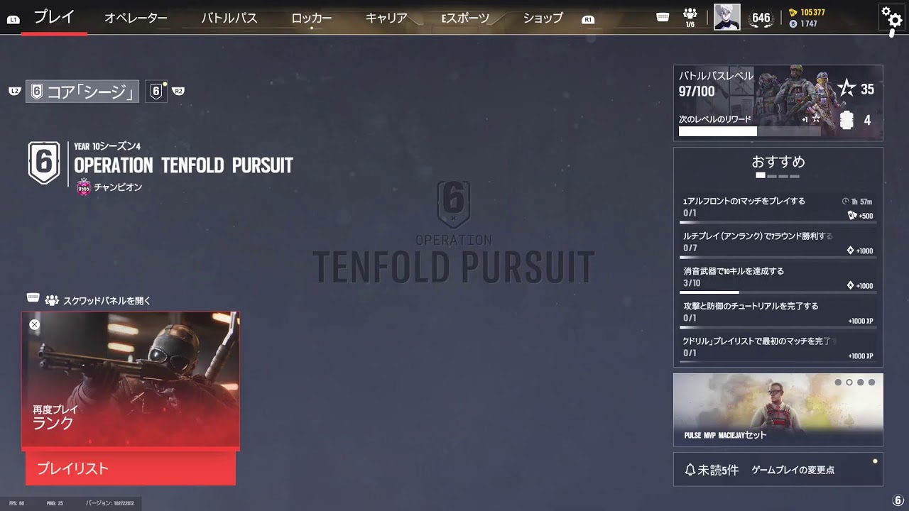 [R6S]　暇だからそろんらん
