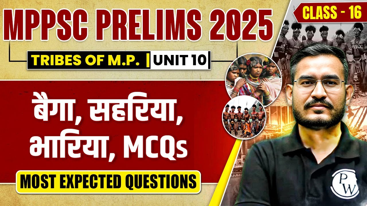 MPPSC Prelims 2025 MCQ | Unit 10 MP GK MCQ | Bharia, Baiga & Saharia Tribes MCQ | MP Tribes MCQs #16