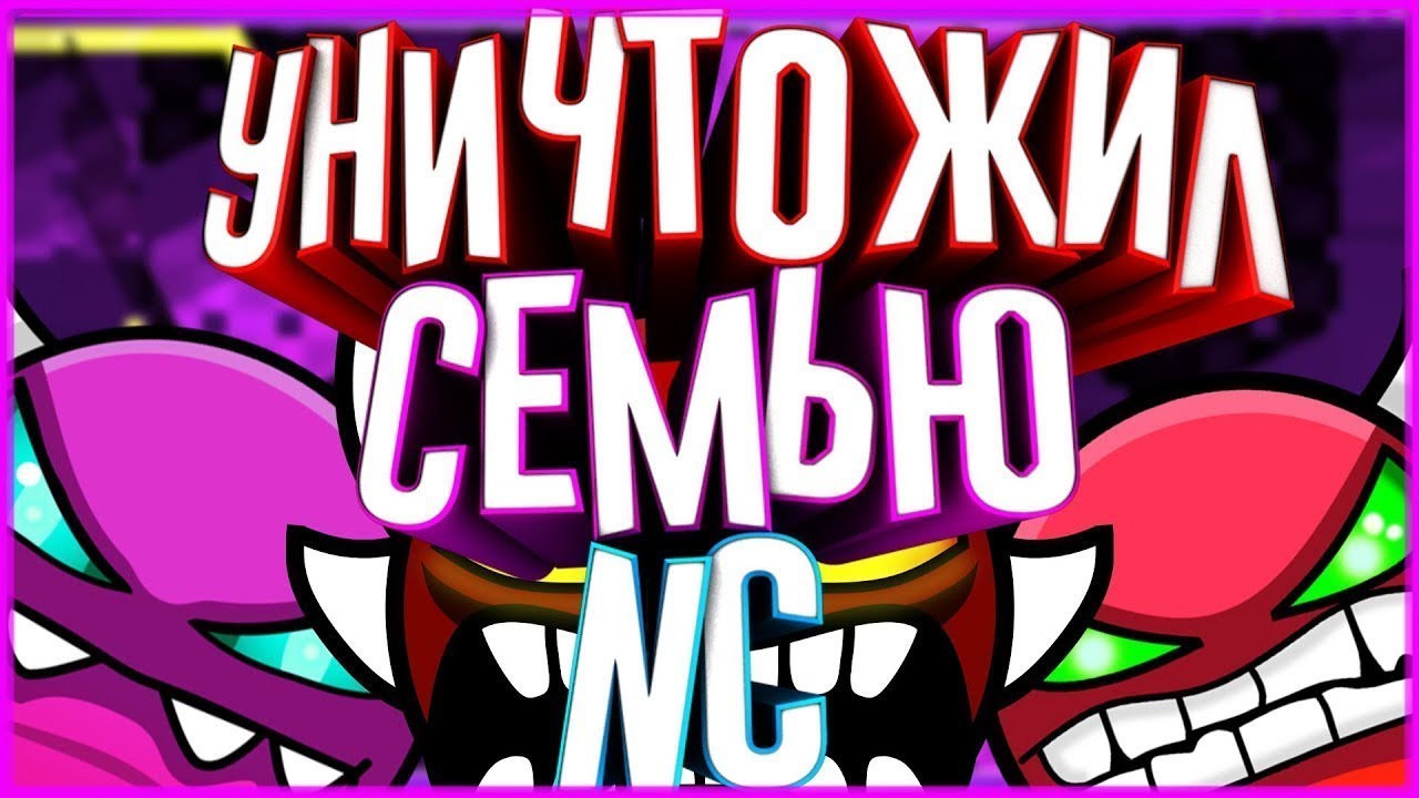 🔥Problematic VS Ultra Paracosm🔥 МЕГА БАТЛ ДЕМОНОВ В Geometry Dash 2.1🔥