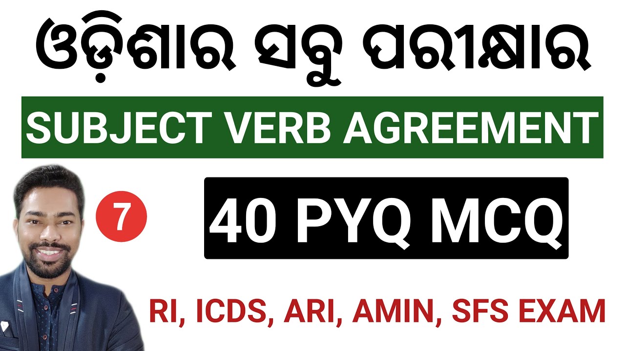 SUBJECT VERB AGREEMENT || 40 ALL Odisha Previous Year Questions MCQ || By Sunil Sir