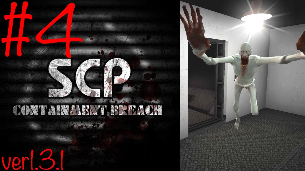 【ホラー】#4 SCP CBのver1.3.1をやるよ【SCP Containment Breach】