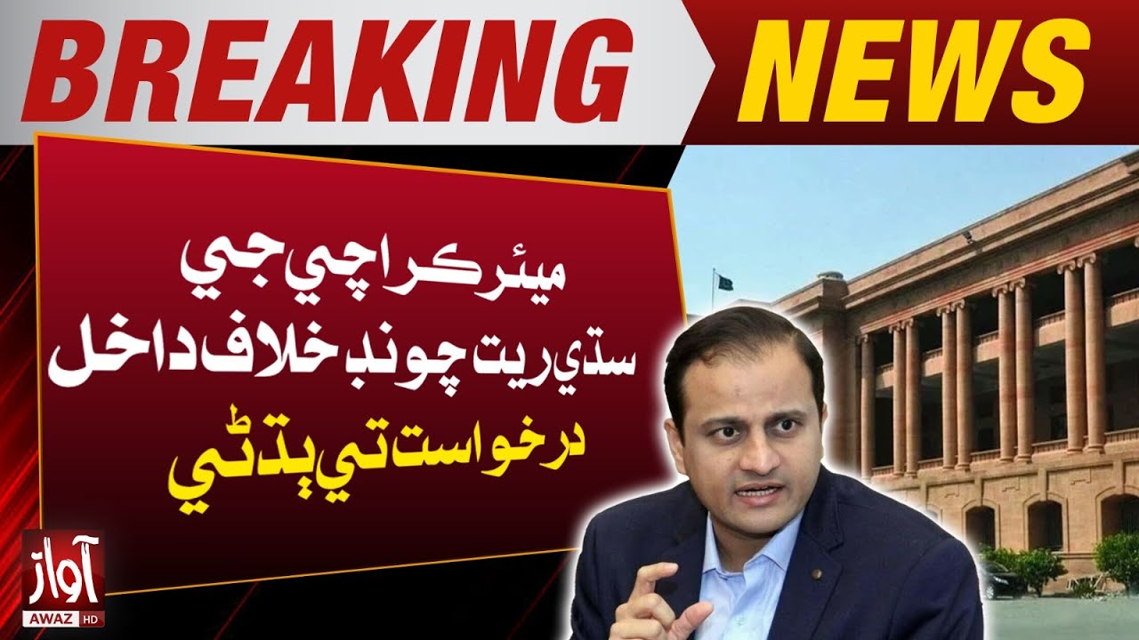 S H C Hearing on Petitions Against the Election of Mayor Karachi | Breaking | Awaz Tv News