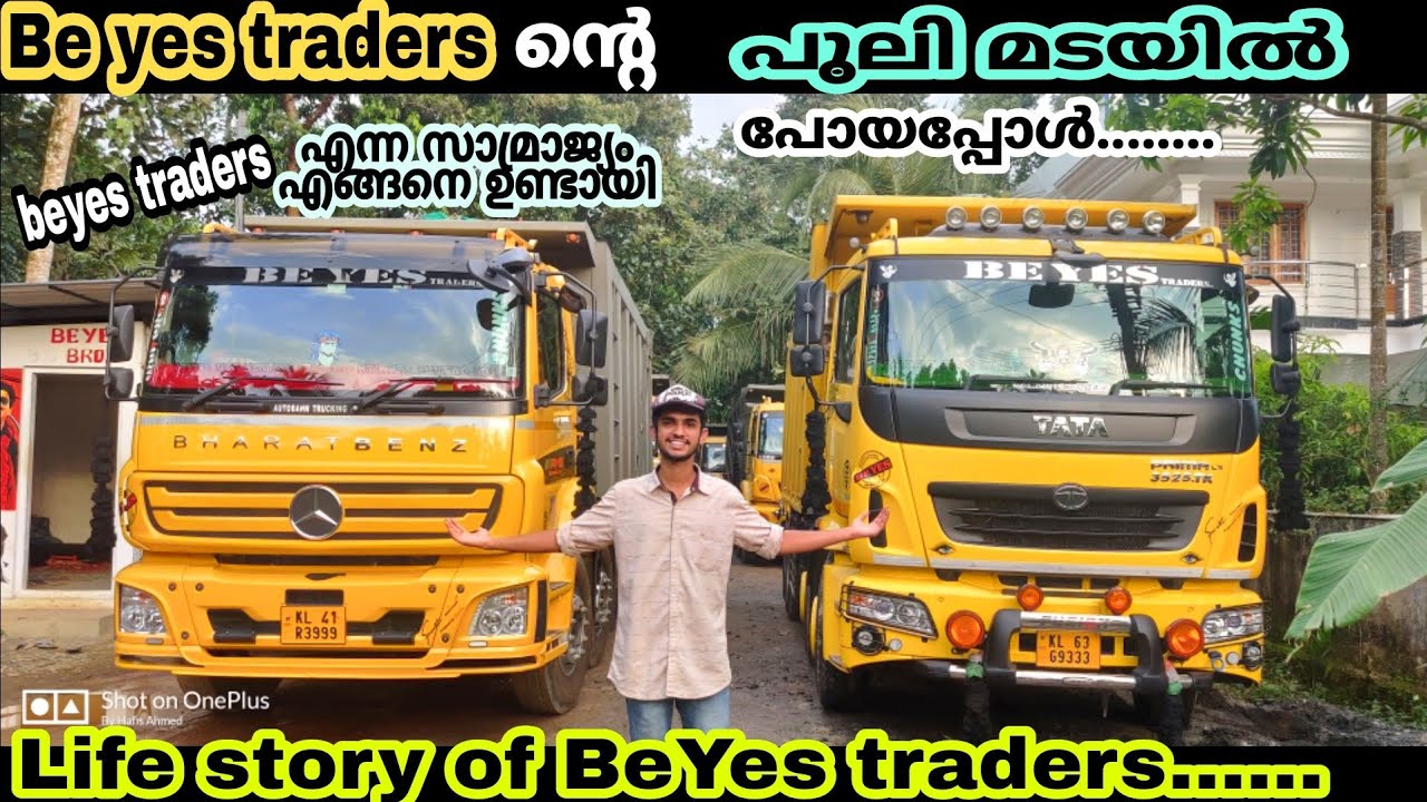 Be yes traders yard visit || Life story of BeYes traders|| Kerala ||Live Vlog||yard visit||episode 7