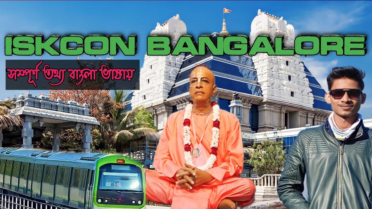 ISKCON Bangalore -The Largest Krishna Temple / বেঙ্গালোরের ইসকন মন্দির / ISKCON Mandir Full Details