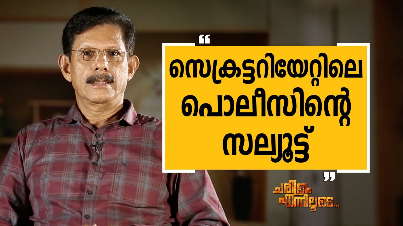 T.J Joseph - 38 | Charithram Enniloode 2380 | T.J Joseph | Safari TV