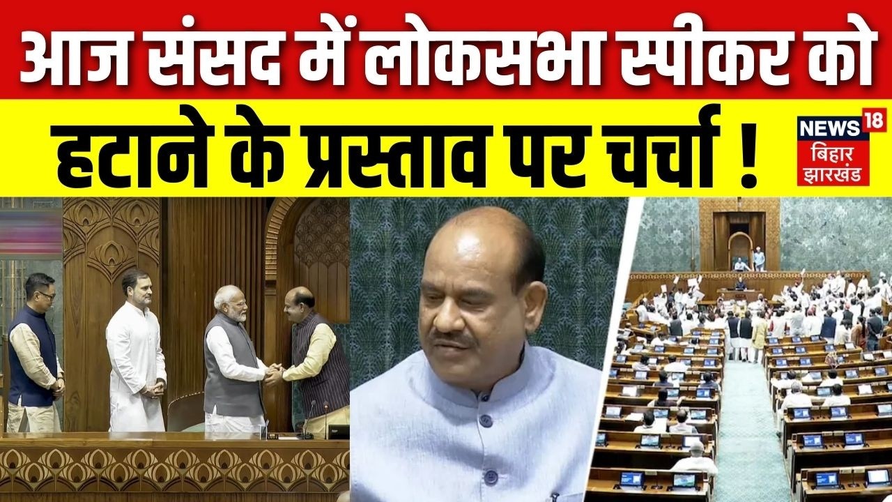 Parliament Budget Session Phase-2: संसद के बजट सत्र का दूसरा चरण आज से शुरू| OM Birla | Rahul Gandhi