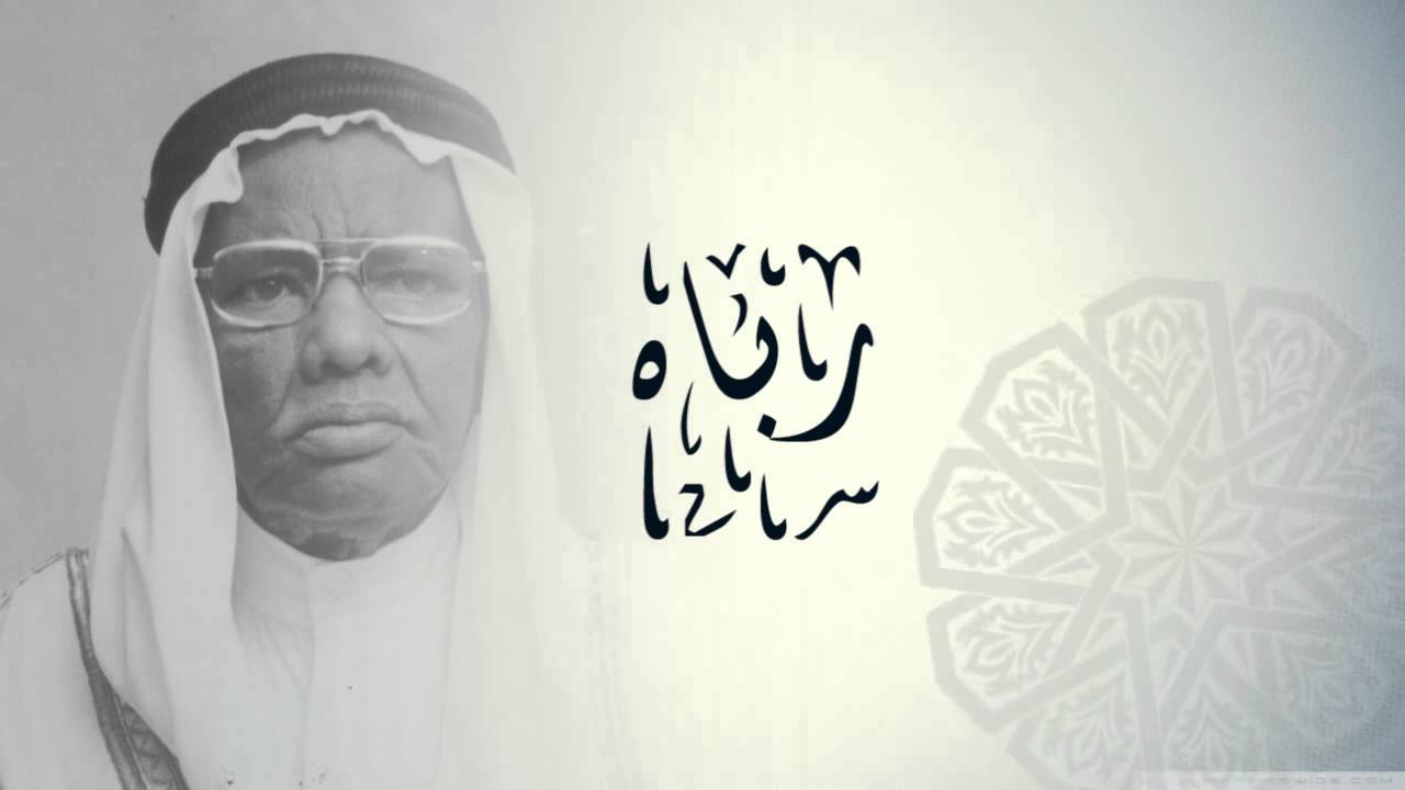 من روائع الزمخشريات الدينية - ربـاه