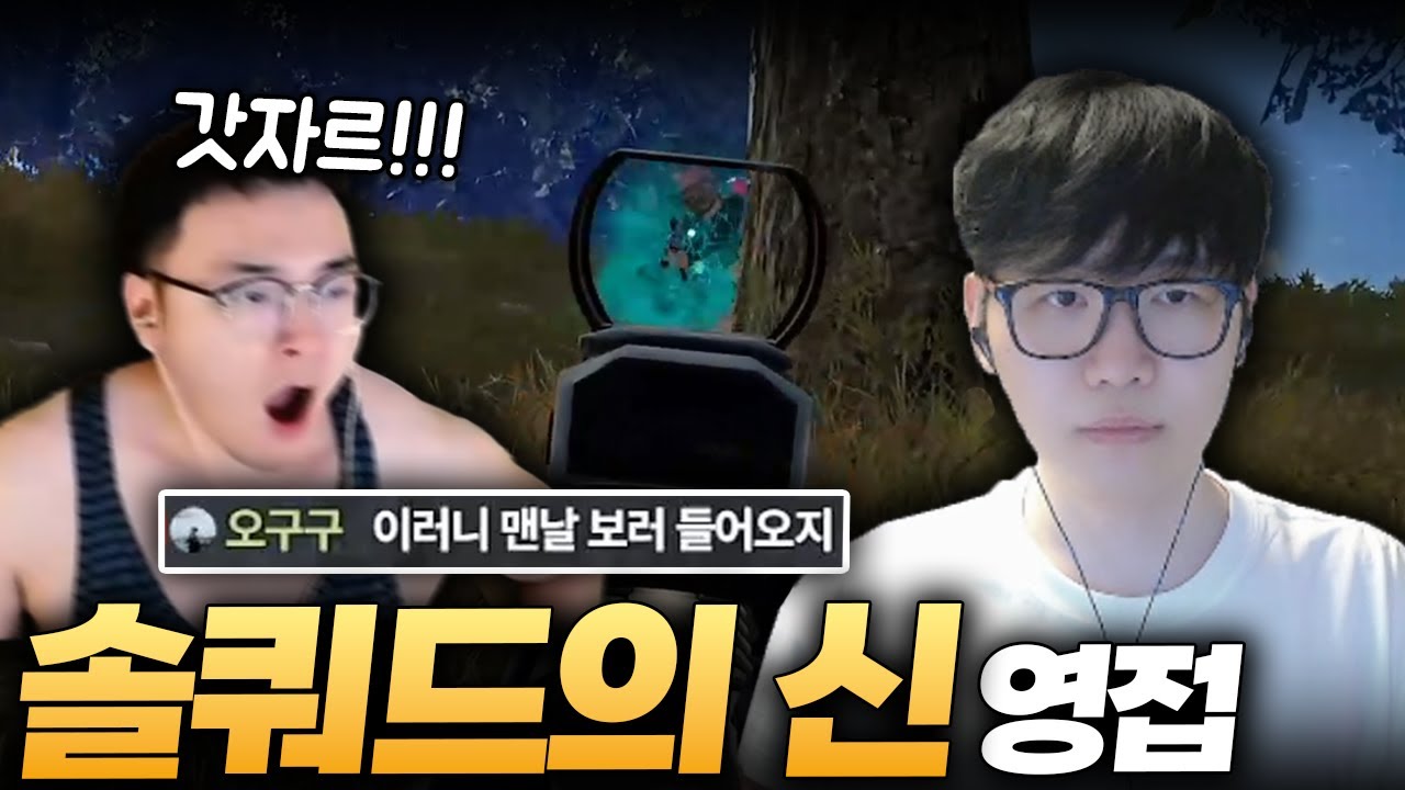팀원들이 갓자르를 외치게 만든 레전드 회춘 클라스 ㄷㄷ [킬내기 하이라이트]
