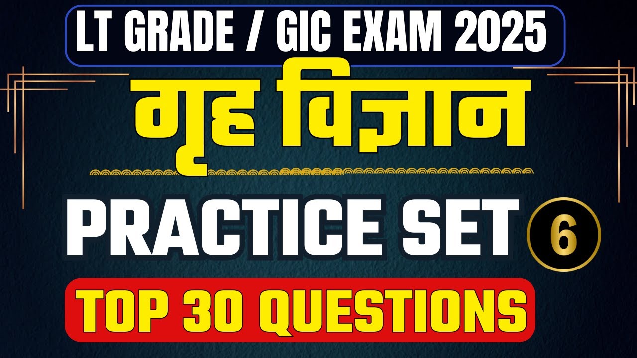 UP LT Grade Home Science Classes | LT Grade Home Science One Shot | UPPSC LT Grade Home Science