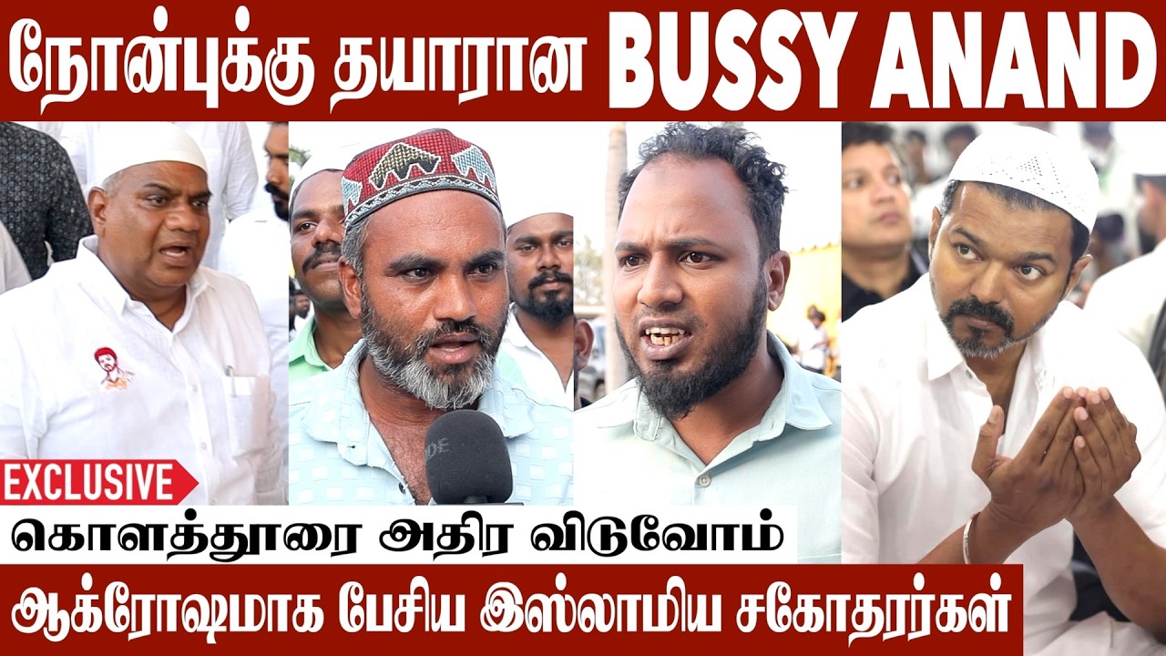 தளபதி சீக்கிரமே Blast பண்ணுவாரு | TVK VIJAY | Aadhan Cinema #TVKParty