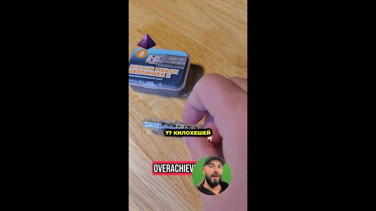 Лучший майнер для новичков: NerdMiner!