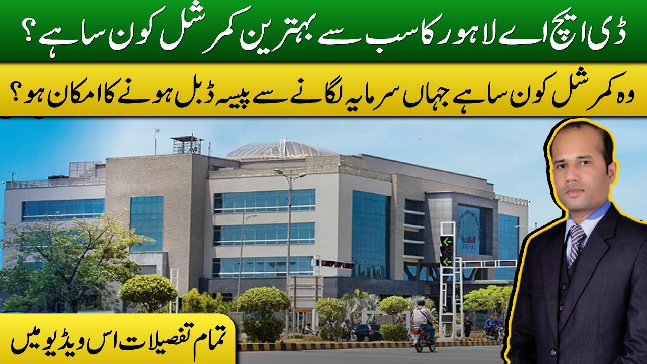 DHA Lahore Commercial Plots Investment Guide 2026 | Best High ROI Opportunities #dhalahore