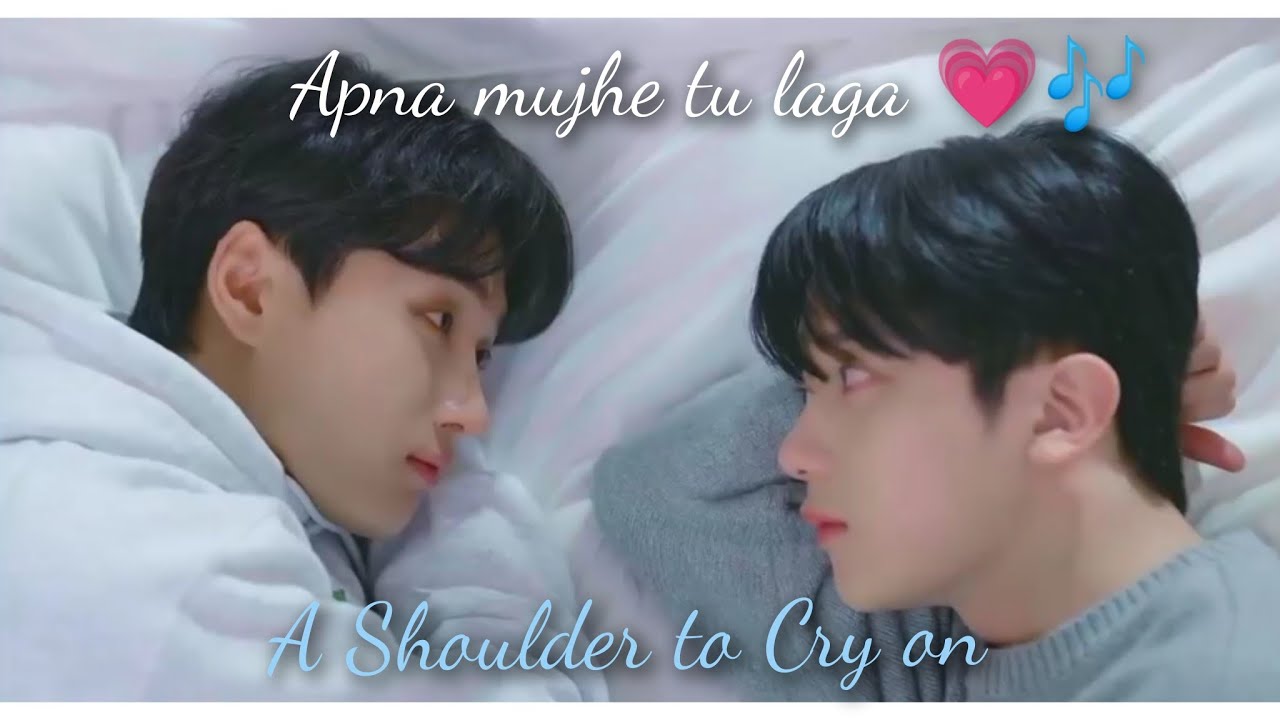 [ BL] Dayeol X Taehyun ~A Shoulder to Cry On 🫂💗 || BL Hindi Mix 🎶 (Apna mujhe tu laga) #BL #omegax