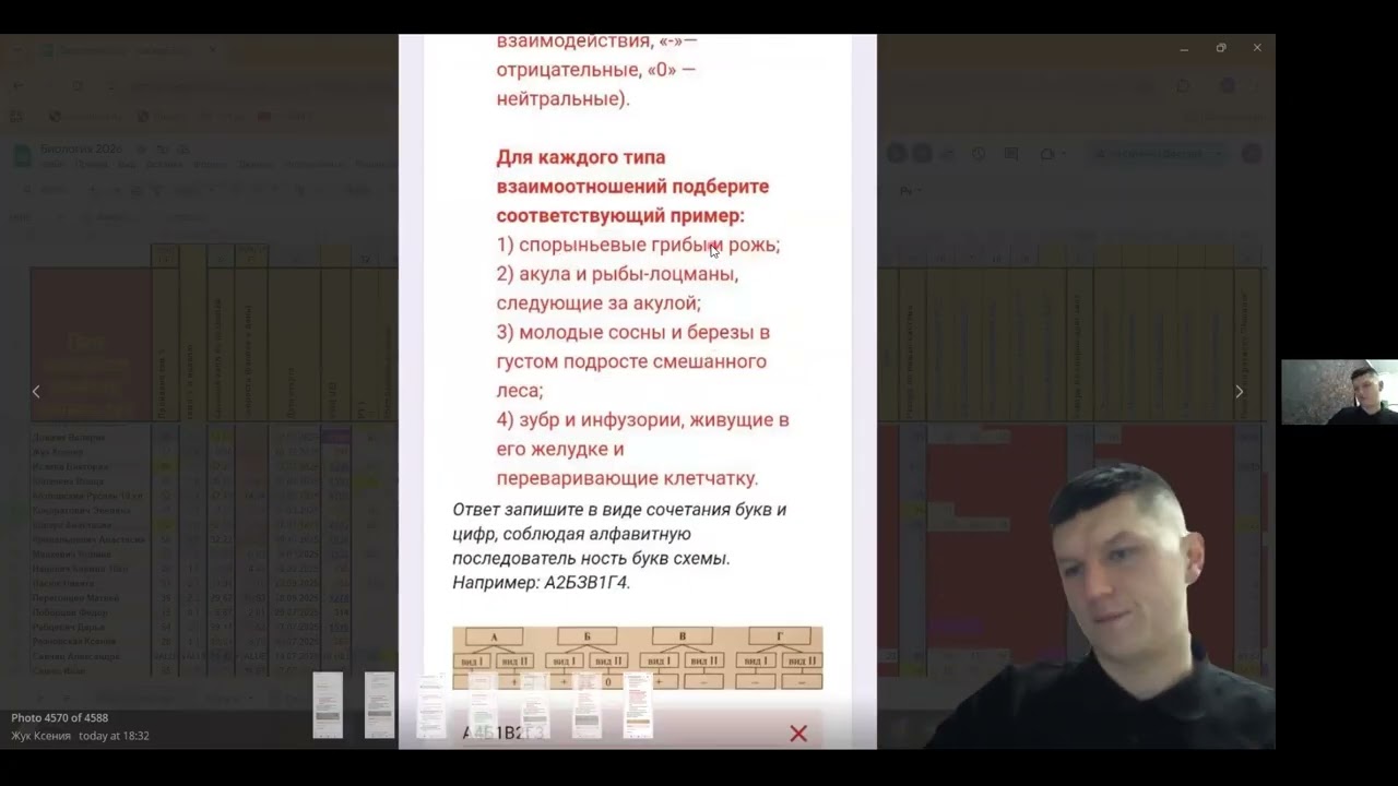 Разбор вопросов. Подготовка к ЦТ и ЦЭ по биологии