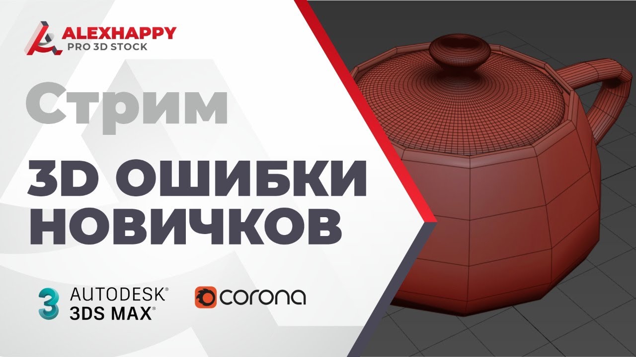 ТОП ошибок новичков в моделировании
