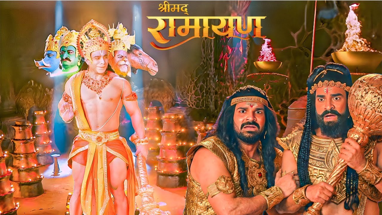अहिरावण- बिहारावण का अंत! हनुमान जी ने लिया पंचमुखी रूप कांप उठा पाताल || Shrimad Ramayan
