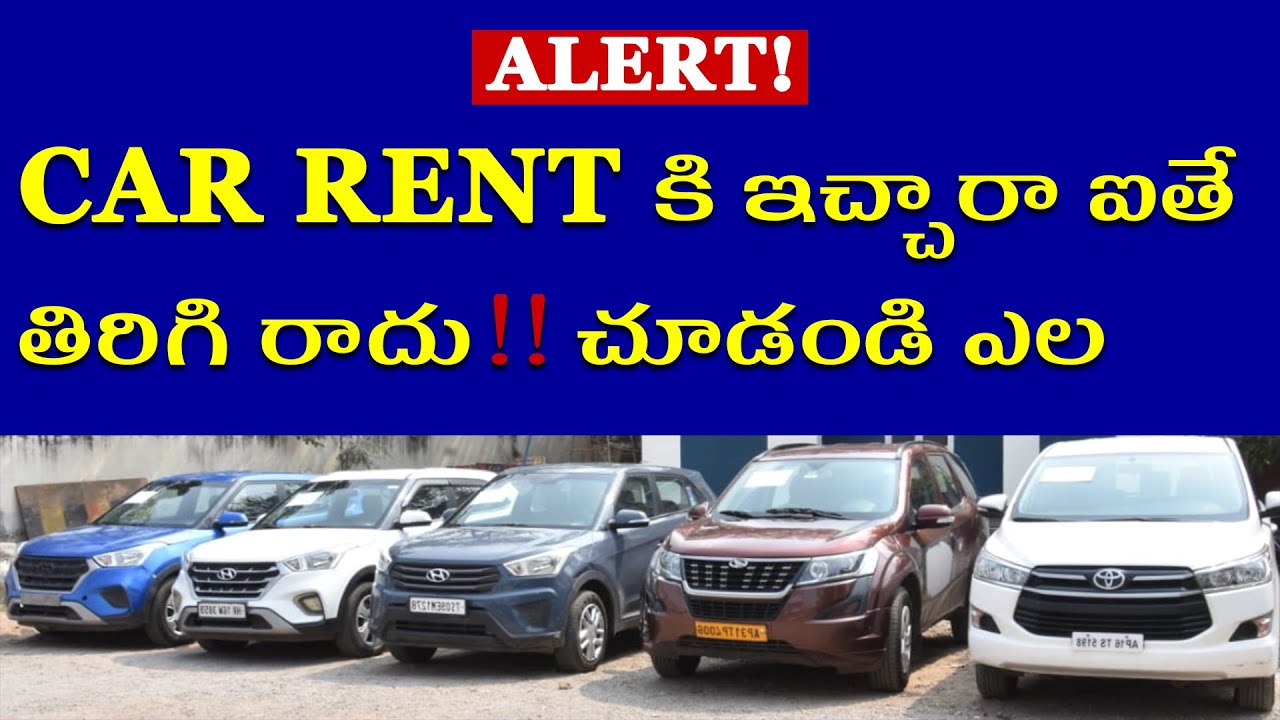 Interstate Car Theft gang arrested by Rachakonda Police, CP Rachakonda Shri Mahesh Bhagwat, IPS
