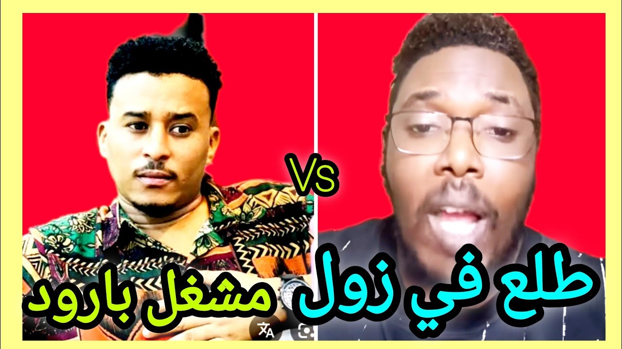 الحاجة إتأكدت منها في زول #مشغل بارد ، ما عارف الفائدة شنو ؟