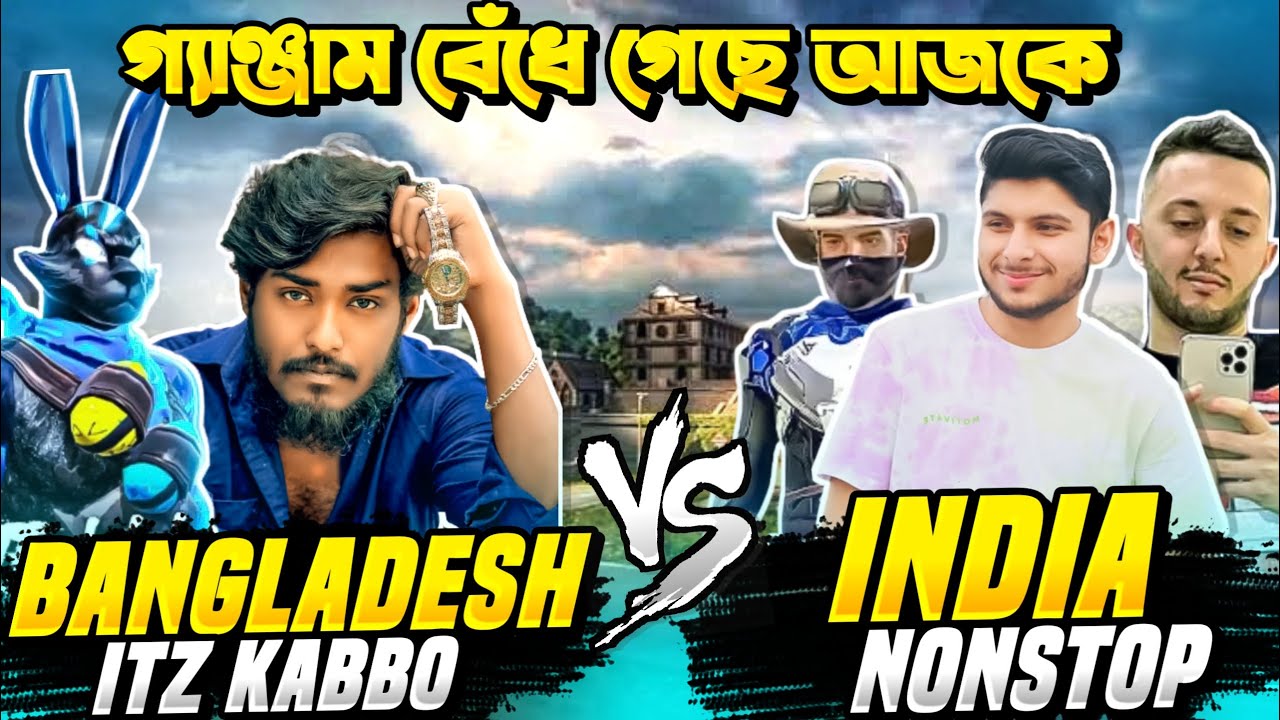 Itz Kabbo VS Non Stop Gaming এর 4 vs 4 কাস্টম 🔥 বাংলার White444 ফেরত এলো ১ মাস পর 😱 Garena Free Fire