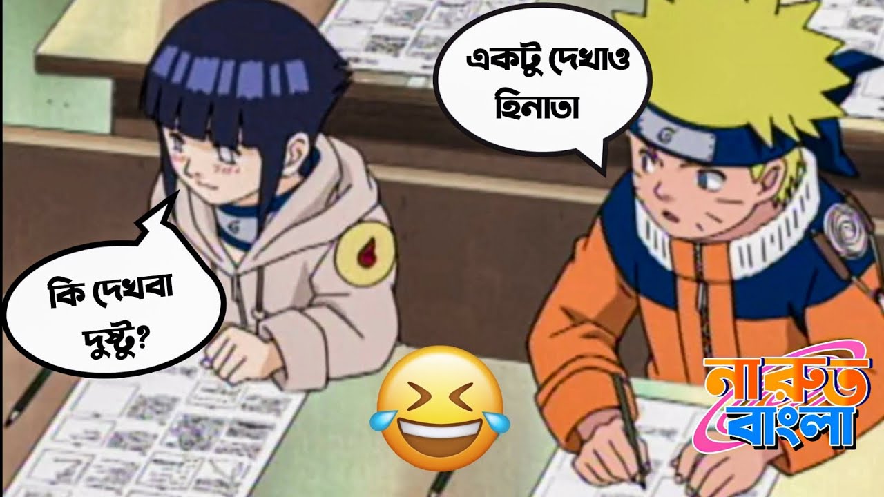 Naruto chunin exam funny dub 😂😂 | Naruto Bangla Dub | 😂😂